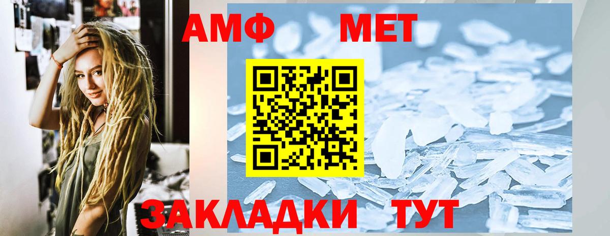 АМФЕТАМИН 97%  Вход с VPN  Мирный 