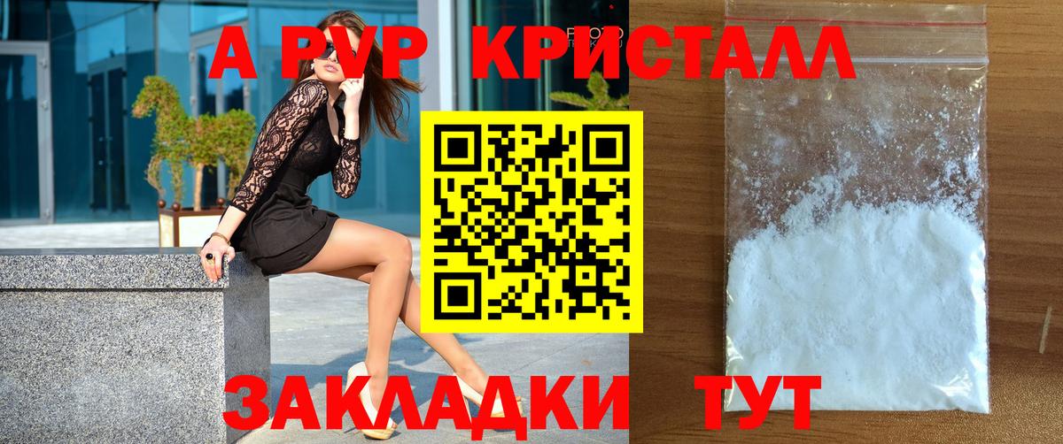 Alpha-PVP СК КРИС  Вход с VPN  Мирный  A-PVP крисы CK  A-PVP  Alfa_PVP Crystall 