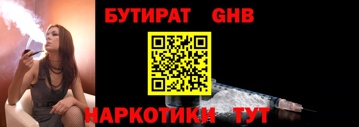 Бутират 99% Мирный