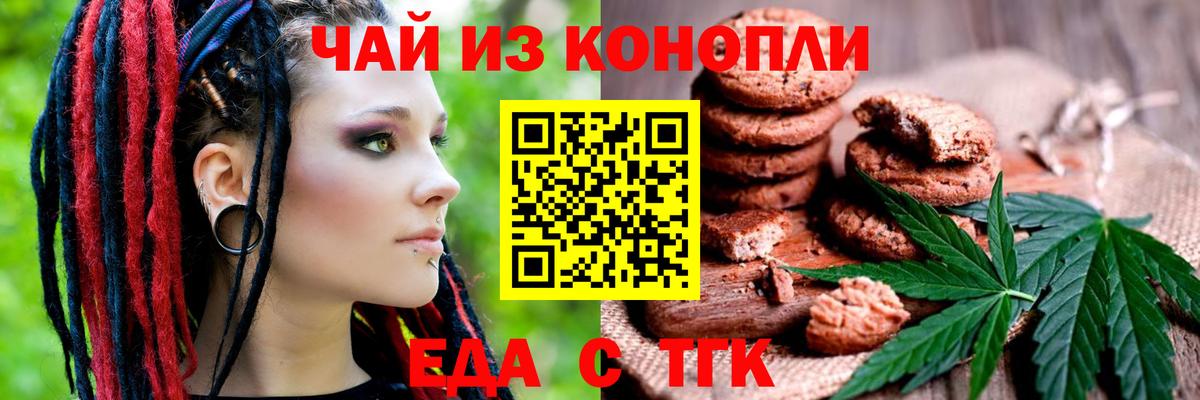 Мирный  Cannafood марихуана  Вход с VPN 