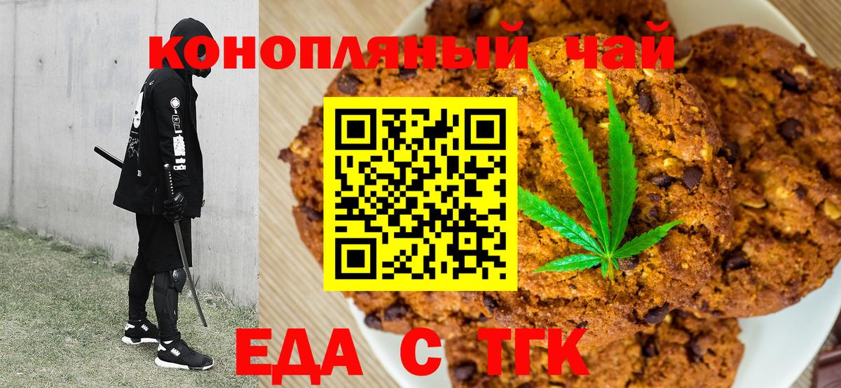 Canna-Cookies марихуана Мирный