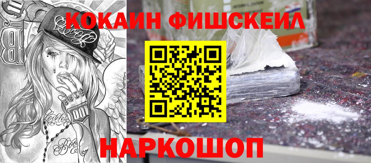 Мирный  КОКАИН Колумбийский  Вход с VPN  КОКАИН Перу 
