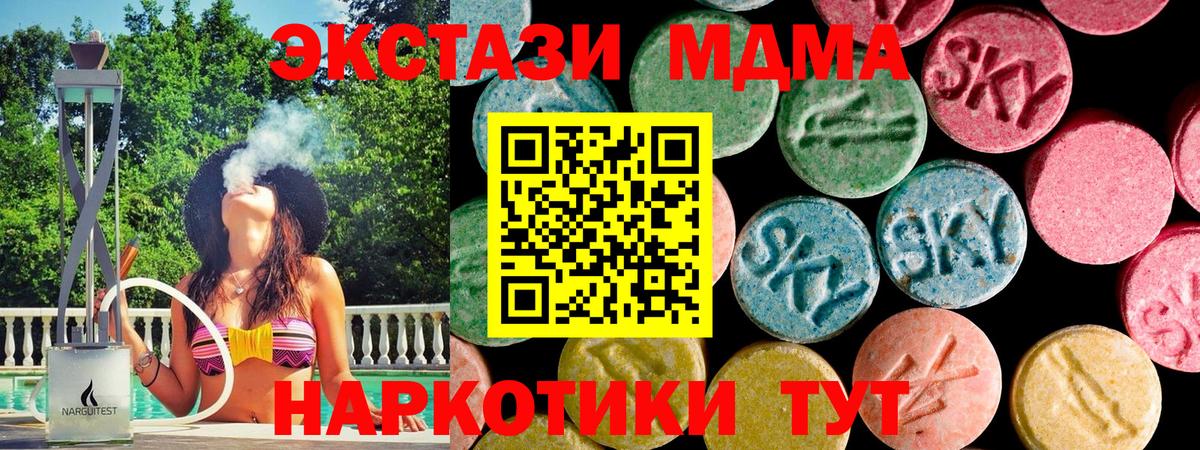 Ecstasy TESLA Мирный