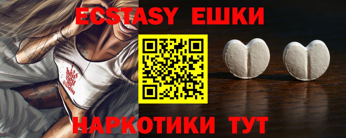 Ecstasy Philipp Plein  Экстази ешки  Вход с VPN  Мирный 