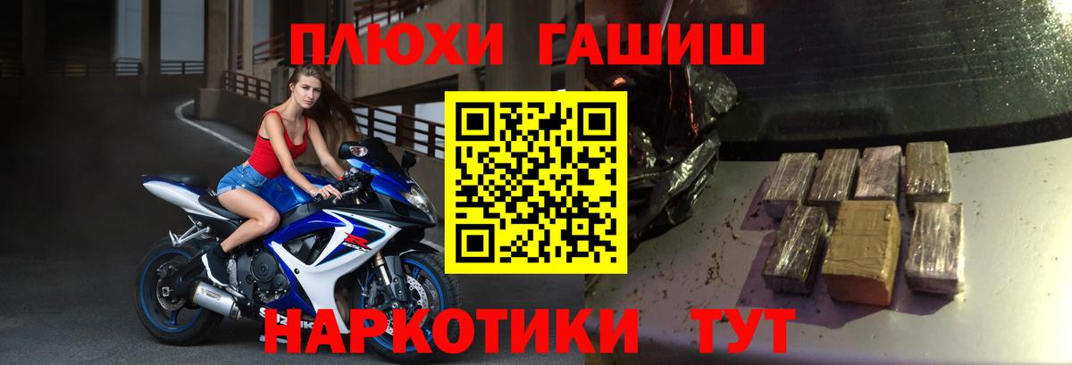 где найти наркотики  ГАШ  ГАШ Premium  Вход с VPN  ГАШИШ Premium  Мирный 
