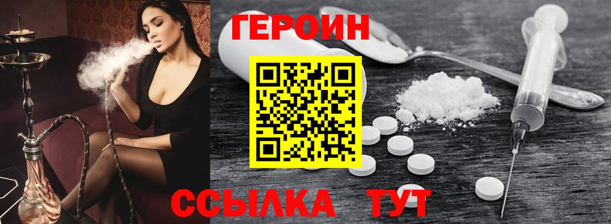 Мирный  Героин гречка  Вход с VPN 