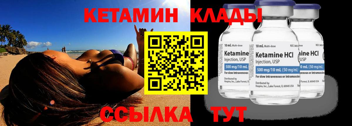 КЕТАМИН ketamine  КЕТАМИН ketamine  Мирный  hydra ссылки  Вход с VPN 