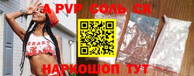 Альфа ПВП Тулун