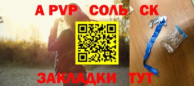Альфа ПВП Тулун