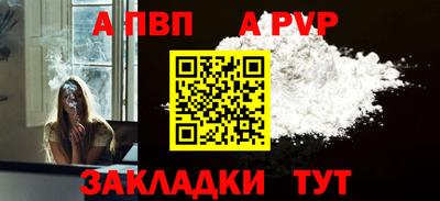 Альфа ПВП Тулун
