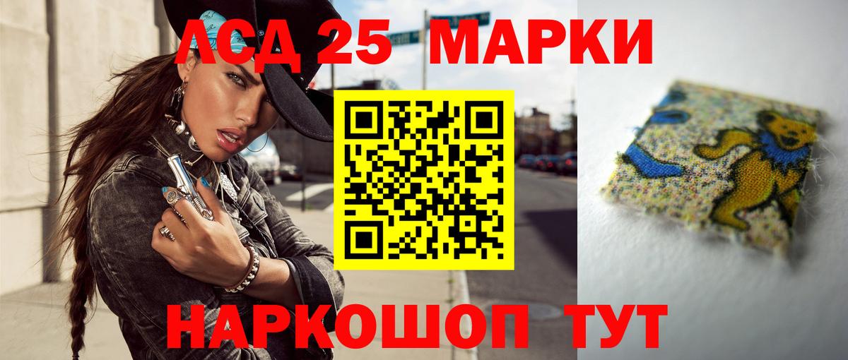 ЛСД экстази кислота Мирный
