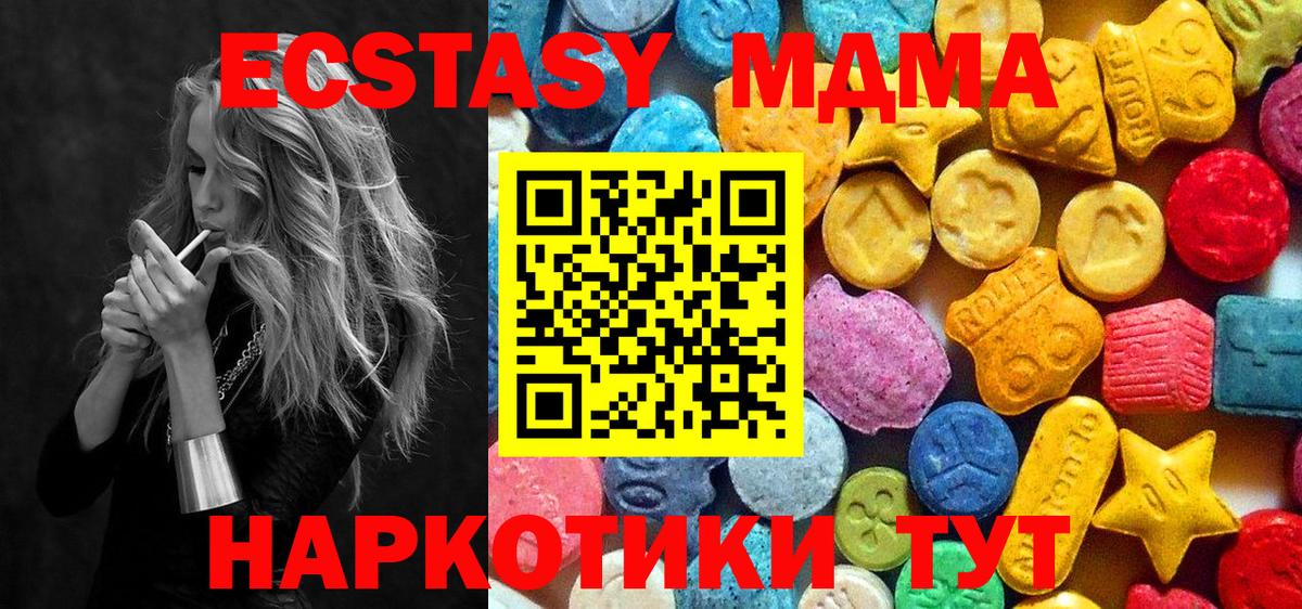 МДМА Molly  MDMA VHQ  Мирный  Вход с VPN 