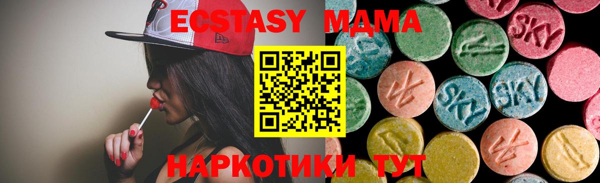 MDMA кристаллы Мирный