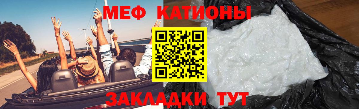 Мирный  МЕФ  Вход с VPN  МЯУ-МЯУ VHQ  купить   Меф кристаллы  Меф 