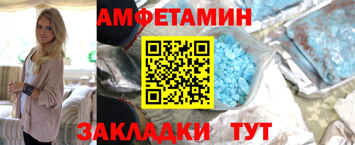 МЕТАМФЕТАМИН витя  Вход с VPN  Мирный 