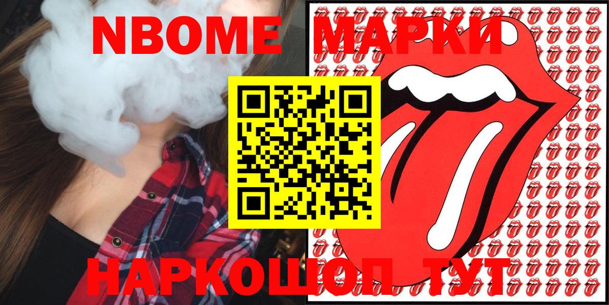 Марки NBOMe 1500мкг  Вход с VPN  Марки NBOMe 1500мкг  Мирный 