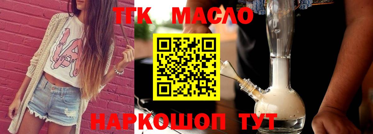 Мирный  хочу   Вход с VPN  ТГК гашишное масло  Дистиллят ТГК вейп с тгк 